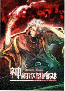 凡人修仙掌天瓶考据配图